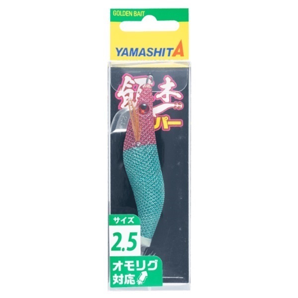 餌木ドロッパー2.5